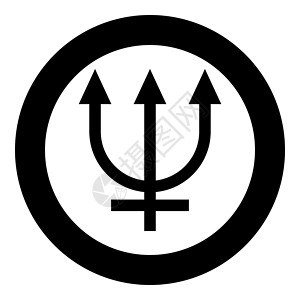 海王星符号图标黑色矢量插图简单图像行星宗教鱼叉圆圈十二生肖文化天文学八字神话圆形背景图片