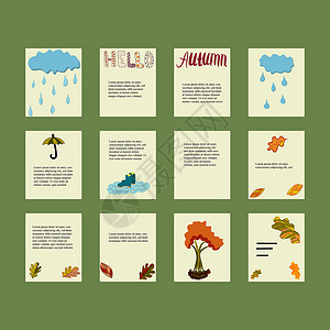 秋季模板涂鸦横幅夹子收藏标签场景叶子传单草图季节背景图片