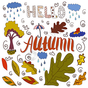 伞手绘秋季主题手绘元素单独排列标签艺术礼物场景卡片收藏邀请函夹子涂鸦横幅背景
