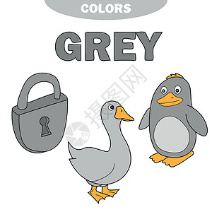 孩子丢东西学习颜色灰色  灰色的东西卡通片蜡笔动物字体教育学校艺术老师卡片学生设计图片