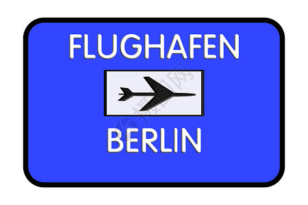 无底洞柏林泰格尔德国机场公路路标道路摄影天空起重机经济标志速度方向标工地标记背景