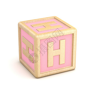 字母 H 木制字母块字体旋转  3个学习幼儿园木头盒子插图公司拼写班级课堂时间背景图片