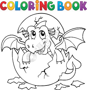 窃蛋龙由蛋3孵化的彩色书龙设计图片