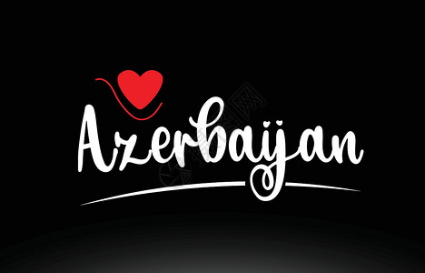 阿塞拜疆国家黑面包上的文字印刷符号标志图标设计图示插画