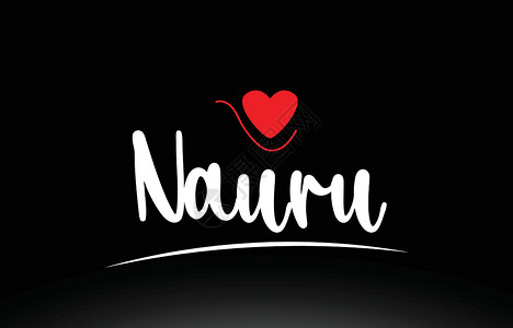 瑙鲁霍瑙鲁国家黑色复古上的文字打字标志图标设计插画