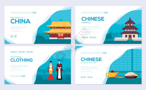中国宣传单一套中国国家小册子卡片 亚洲发牌邀请模板 网络横幅 ui头条 进入网站 