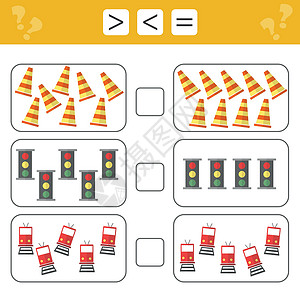 学习数学数字  选择更多或更少或相等 给孩子的任务床单车站迷宫红绿灯海报算术幼儿园火车运输卡片插画
