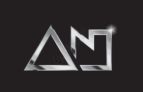 金属银色字母符号标志混合设计通用设计插图创造力标识身份公司商业背景图片
