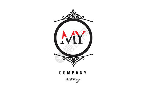 myMy M Y 红色白色黑装饰单字字母标志创造力刻字身份公司标识黑色插图商业设计图片