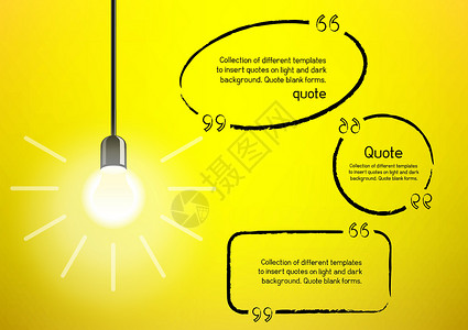 黄色圆形灯灯泡和思想引号插画