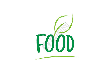 食品带字素材带叶树图标标志设计图的食品绿色字文本插画