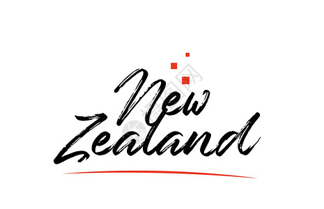 新西兰的南岛新西兰用于标识图标设计的国家打字词文文本 标徽标设计插画