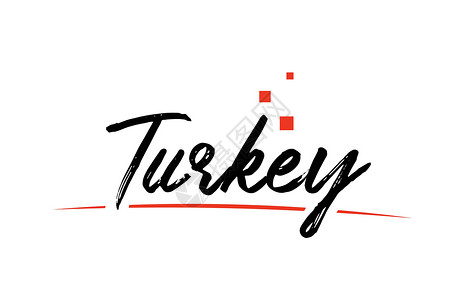 土耳其国旗土耳其国家打字词文本 用于标识图标设计插画