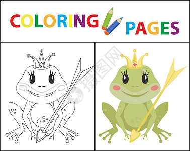 执笔为剑为孩子们着色的书页 青蛙公主素描轮廓和颜色版本 子女教育 矢量图涂鸦乐趣艺术品绘画艺术孩子婴儿卡通片页数快乐设计图片