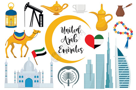 迪拜地标建UAE 阿拉伯联合酋长国平面图标集卡通风格 阿拉伯设计元素的集合与帆 它制作图案矢量摩天大楼地标艺术旅游咖啡插图景观建筑学城市建插画