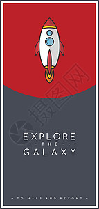 空间火箭探空火箭探空科学船航天飞机宇宙银河系星系冒险艺术天空宇航员火星设计图片