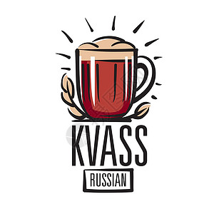 瓦斯吕带有俄罗斯格瓦斯的杯子的矢量插图 在白色背景上被隔离琥珀色草图厨房面包麦芽产品饮料粮食香气啤酒插画