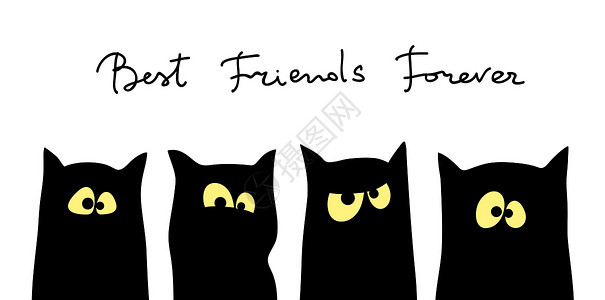 黑猫手四只脾气各异的黑猫剪影 友谊的概念 永远最好的朋友 矢量图卡片艺术动机青少年卡通片墨水问候语海报绘画家庭插画