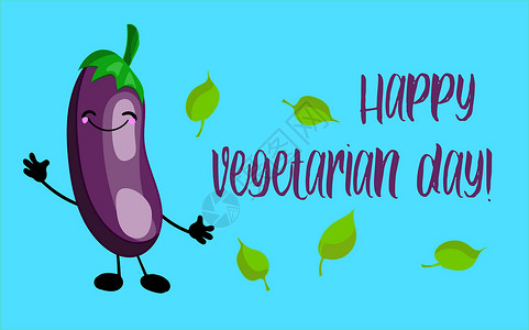素食主义日的明信片 蔬菜的元素 茄子 素食主义者 蓝色背景和文字背景图片