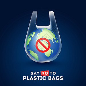环保塑料袋塑料袋中的地球球 上面写着对塑料袋说不插画