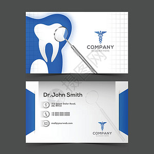 药店名片卡片设计的抽象牙科模板 牙医诊所创造力办公室蓝色医疗打印推广广告公司保健卡推介会插画