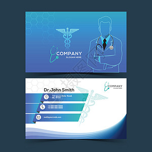保健卡设计或模板身份药品广告药店品牌推广水平卡片蓝色医院背景图片