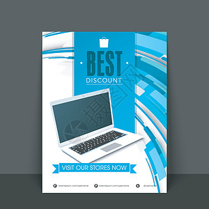 带有开放式笔记本电脑的抽象传单设计杂志小册子海报数字推介会天蓝色目录办公室文件夹技术背景图片