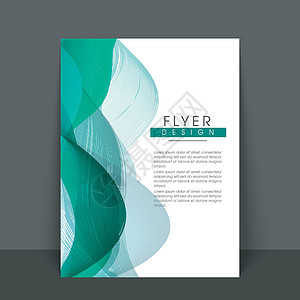 带有抽象绿波的传单设计年度波浪状推介会商业杂志绿色小册子公司创造力文件夹背景图片