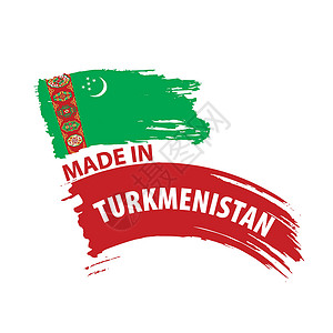 曼斯托普斯白色背景上的土库曼斯坦旗帜矢量插图磁带展览世界织物丝带刷子旅游国籍国家政治插画
