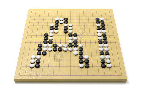 AI 人工智能概念黑色战略深度白色学习木板数据棋盘游戏机器背景图片