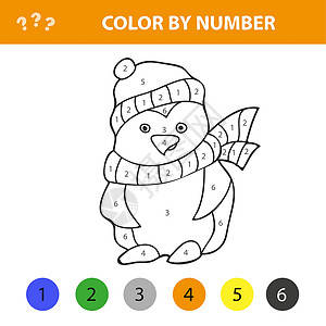 做游戏孩子通过数字游戏来颜色 企鹅彩色游戏的矢量插图设计图片