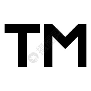 品牌商标TM 字母商标图标黑色矢量插图平面样式图像插画