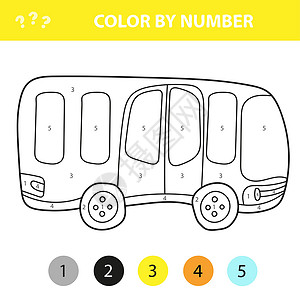 数字形式以卡通风格 按数字排列的颜色 儿童教育纸游戏形式制作的公交车插画