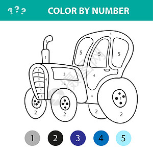 玩具拖拉机彩色书拖拉机的矢量插图 以数字为颜色插画