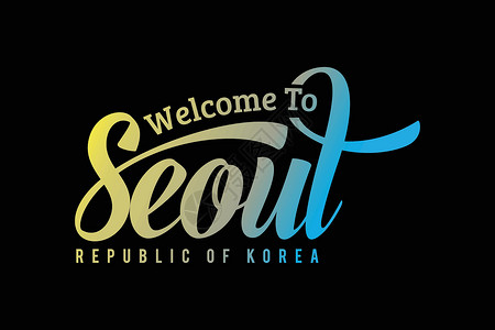韩国首尔上空欢迎来到首尔 Word 文本创意字体设计插图 欢迎签名设计图片