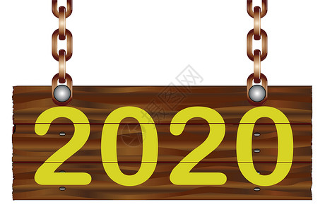 2020安全月家庭签署2020年新年乡村标语棕色木板指甲广告牌警告插图控制板横幅设计图片