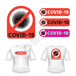 不要摘口罩covid-19 停止冠状病毒 T 恤贴纸插画