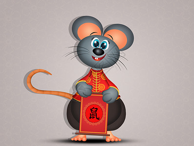 十二生肖老鼠图片中鼠庆祝新年!背景