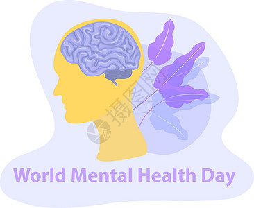 世界精神卫生日 一个人脑袋的剪影 孤立在白色背景上 它制作图案矢量头脑想像力医疗治愈情绪化心理记忆精神科插图教育背景图片