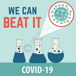 我们可以战胜它——冠状病毒的乐观信息  Covid-19宝背景图片