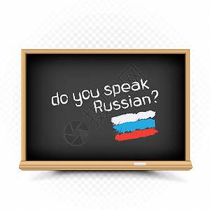 俄语课程标志画在学校黑板上高清图片