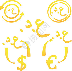 伊拉克椰枣伊拉克的伊拉克第纳尔货币 3D 符号设计图片