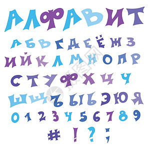 孤立的手绘矢量字母表 镶有蓝色俄文字母设计图片