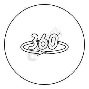 360 度旋转箭头概念全视图图标在圆形轮廓黑色矢量插图平面样式 imag背景图片