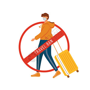 旅行禁令平面颜色矢量不露面的字符 男人背着行李走路 限制标志 用于网页图形设计和动画的医用面具乘客隔离卡通插图背景图片