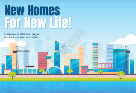 住宅海报新生活横幅平面矢量模板的新家 建筑公司水平海报词概念设计 正在建设中的城市卡通插图与排版 背景上的城市景观插画