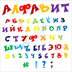 孤立的手绘矢量字母表 设置彩色俄文字母孩子中风墨水语言手工涂鸦数字插图脚本教育设计图片