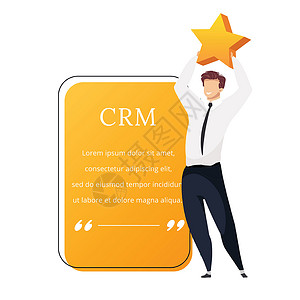 CRM 平面颜色矢量字符引述 拿着星的微笑的商务人士 好评 高评价 客户服务 引用空白框架模板 会话框 报价单空文本框设计插画