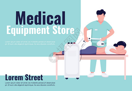 医疗器械广告医疗器械商店横幅插画