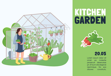 厨房花园横幅平面矢量模板 小册子海报概念设计与卡通人物 农业育苗保育蔬菜种植水平传单小册子与 tex 的地方插画